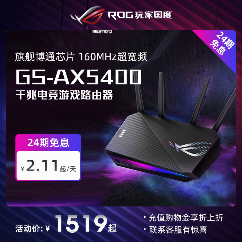 ROG-STRIX-GS-AX5400ǧ׵羺Ϸ·˼̨ʽWiFi6˶·PS5ʼǱٷ콢