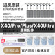 追觅扫地机器人X40/Pro/Plus/X40Ultra配件边刷集尘袋抹布滤网芯