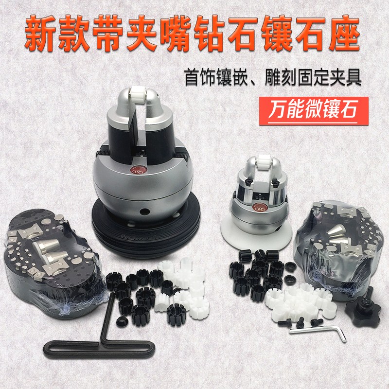 新款带夹嘴大镶石座 金银铜制作镶宝石镶嵌 万能戒指座 首饰工具在类目 五金/工具, 手动工具, 其他手动工具, 其它工具中 - 来自Buy2taobao.com提供专业的淘宝代购服务