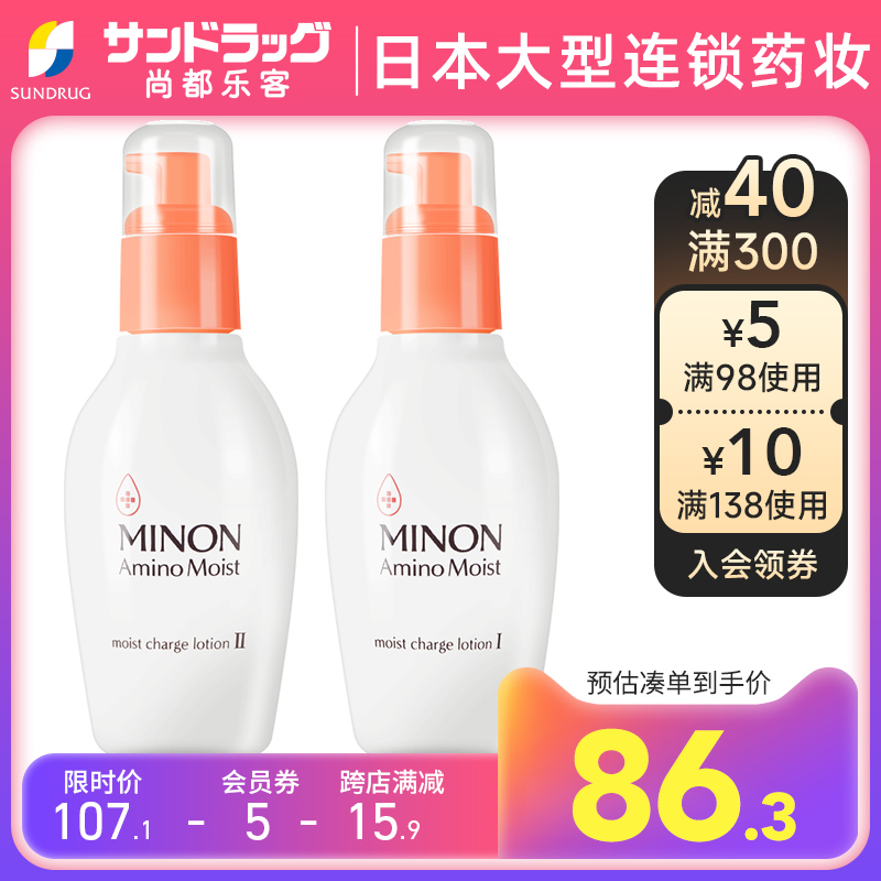 【百亿补贴】保税仓发蜜浓MINON保湿氨基酸化妆水1号2号sundrug