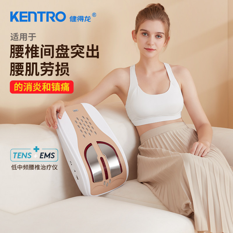 健得龙腰椎治疗仪曲度牵引腰间盘突出腰肌劳损背部舒缓疼痛理疗机