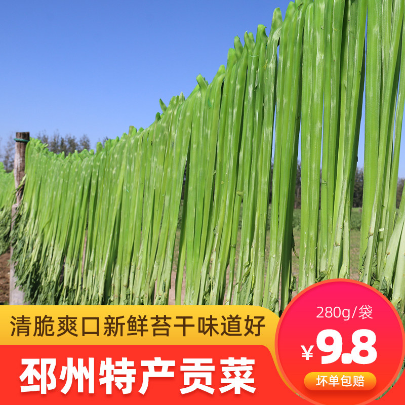 邳州贡菜新鲜苔干苔菜火锅麻辣烫食材蔬菜凉拌响菜咸菜下饭菜特产