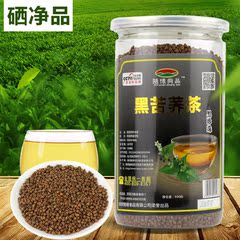 黑苦荞茶正品 包邮 小麦胚芽黑珍珠荞麦茶 花草茶组合 500g罐装