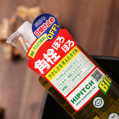 猴赛雷 日本黑龙堂深层卸妆油/液250ml 清洁零残留污垢 卸妆必备