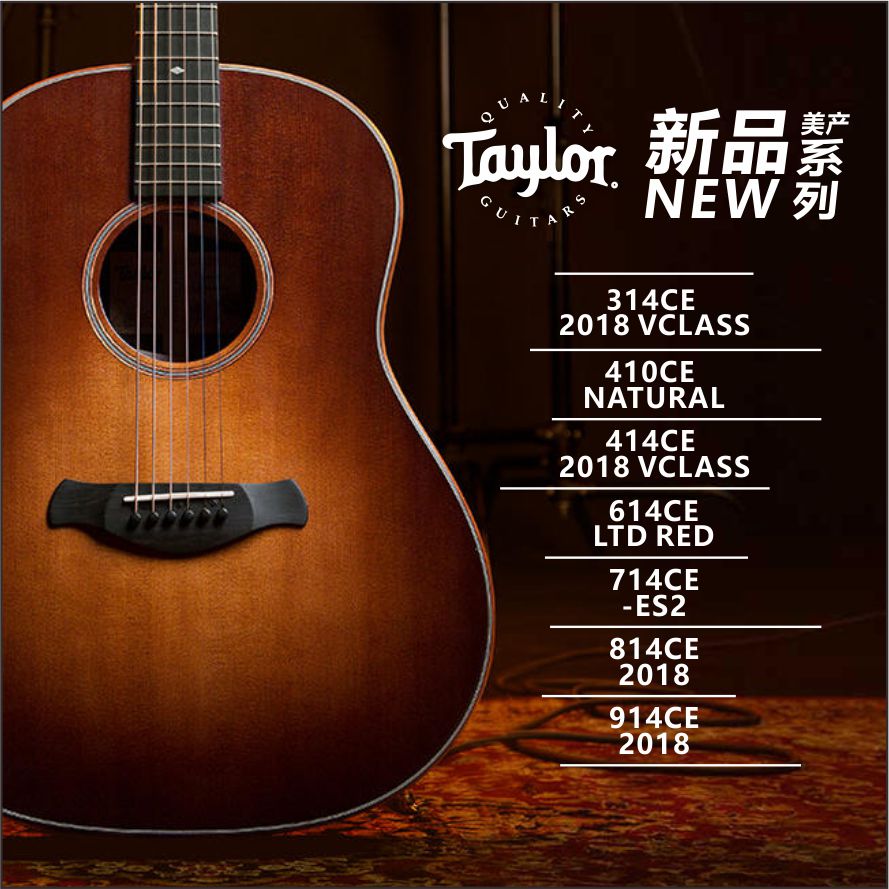 TAYLOR 314/410CE /414CE/614CE/714CE/814CE/914CE泰勒 新品民謠在類目 樂器/吉他/鋼琴/配件, 西洋樂器, 西洋絃樂器, 吉他-民謠吉他中 - 來自Buy2taobao.com提供專業的淘寶代購服務