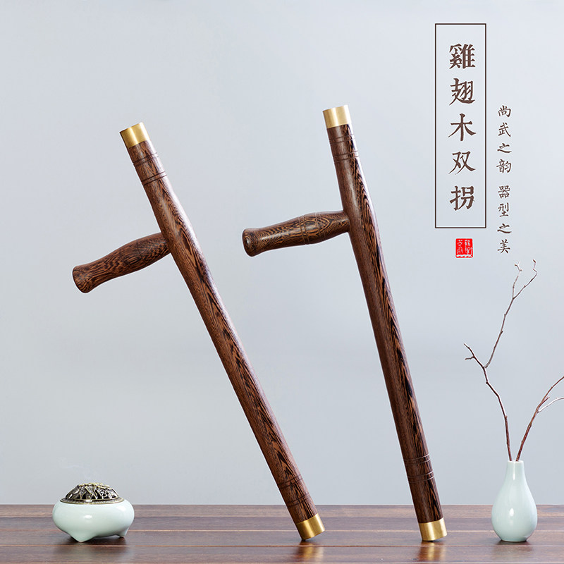 鸡翅木双拐 东方t型拐棍 红木武术浮萍双拐子 送可背拐袋和教程