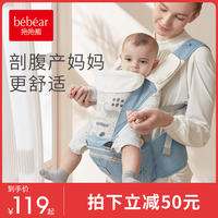 抱抱熊腰凳婴儿背带轻便四季多功能宝宝托抱娃神器前后两用式夏季