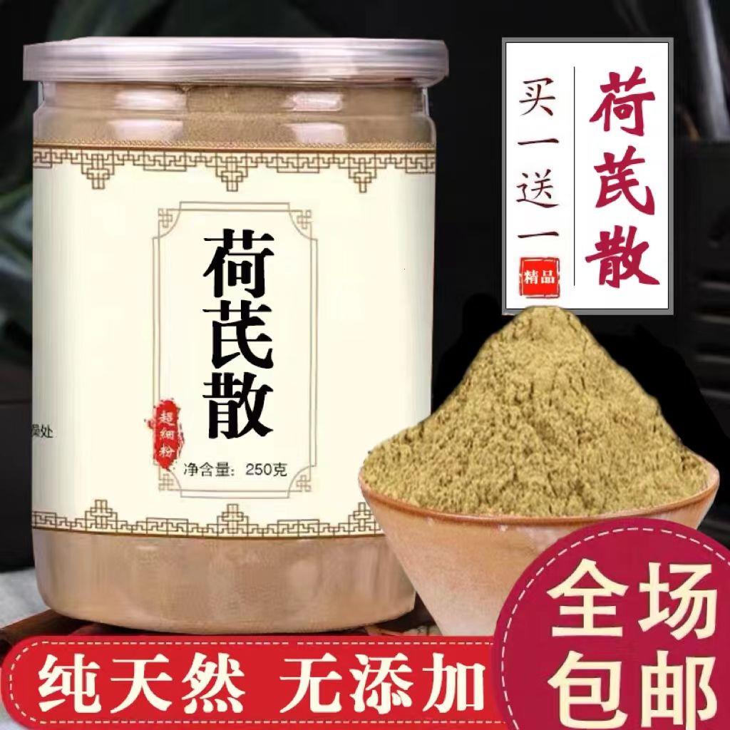 荷芪散纯天然何首乌荷叶黄芪特级中药材现磨无添加何芪散泡水plus