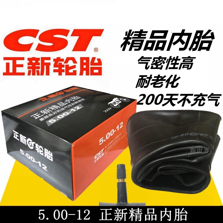 正新精品内胎3.00/3.50/3.75/4.00/4.50/5.00-12 3.25-16 2.75-14