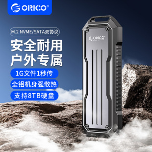 奥睿科笔记本固态硬盘盒m2ssd移动硬盘壳子10gbps双协议nvme存储