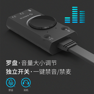 ¥36包邮 ORICO 外置USB声卡