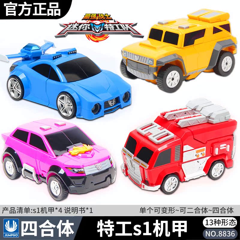 正版迷你特工队x变形汽车s套装四合体太阳钢铁之翼大机甲全套8836
