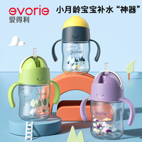 evorie爱得利儿童水杯吸管杯婴儿学饮杯宝宝喝水鸭嘴杯防呛防摔