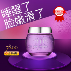 美美mm雪润水疗晚安冻膜100ml 补水保湿淡斑去黄提亮肤色睡眠面膜