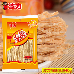 【波力渔趣辣味40g】休闲食品 儿童小零食 特产 鱼干丝 海味即食