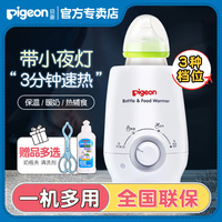 贝亲温奶器恒温暖奶器婴儿加热器热奶瓶保温热奶器解冻母乳三合一