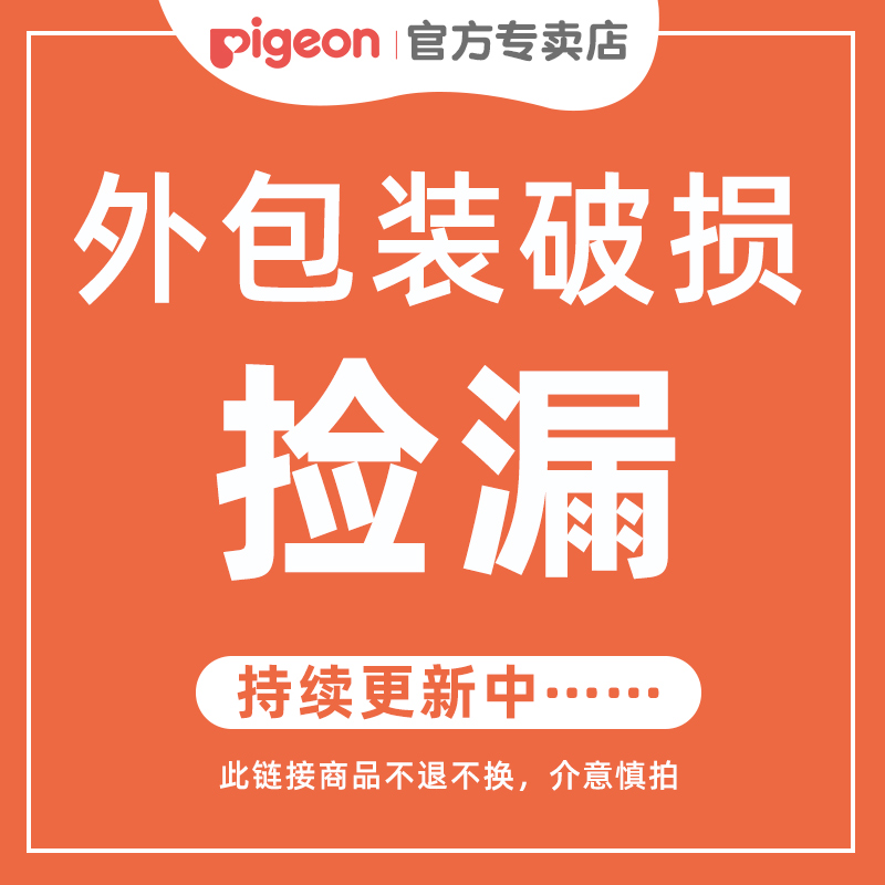 【捡漏福利】贝亲PPSU奶瓶240/330ml宽口径玻璃自然实感正品