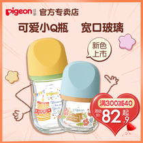 Beiqin official store Beiqin wide caliber glass Zhenbao milk bottle natural solid feeling nipple 80 / 160ml