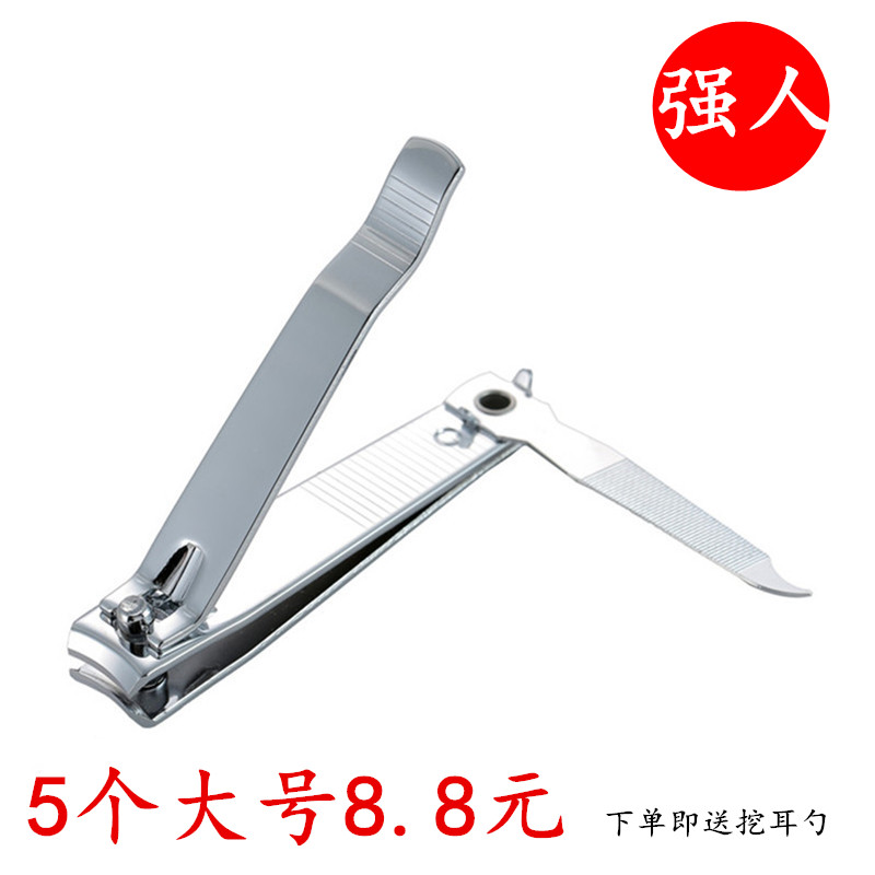强人大号剪指甲刀指甲钳家用修脚刀套装家用碳钢单个装指甲剪正品