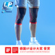 LP G-B75XT 3D针织透气运动护膝 髌骨加压膝盖保护羽球护膝男女