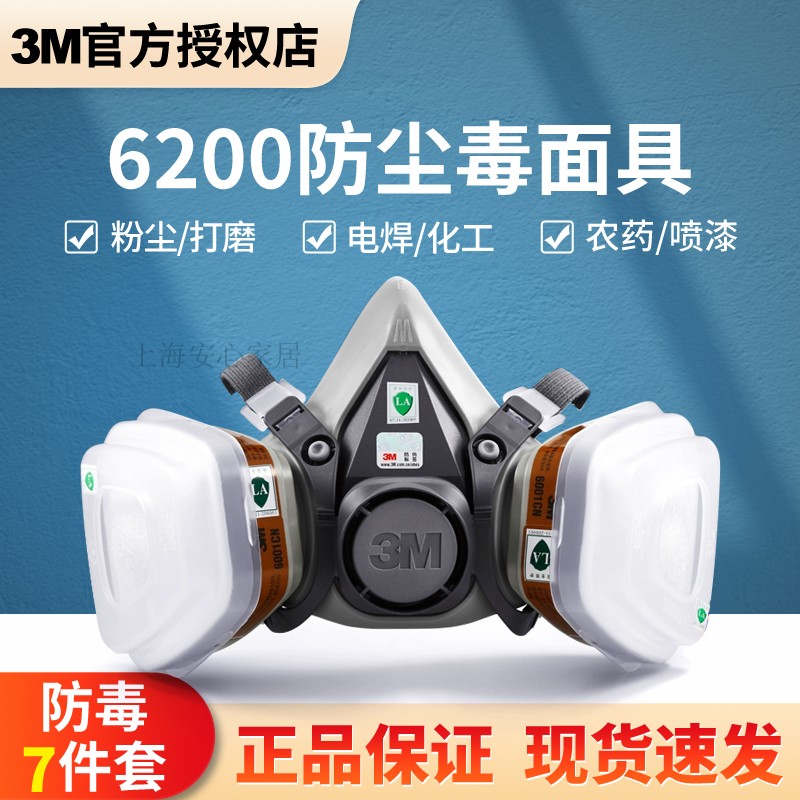 正品3M6200防毒面具喷漆面罩防尘化工气体工业粉尘620P 620E面罩