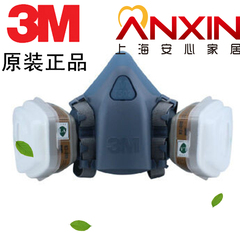 3M 7502防毒口罩喷漆面罩 防尘 化工 防毒面具 农药甲醛面罩