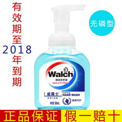 包邮新威露士泡沫洗手液300ml 清新草本 清香抑菌健康呵护 儿童用