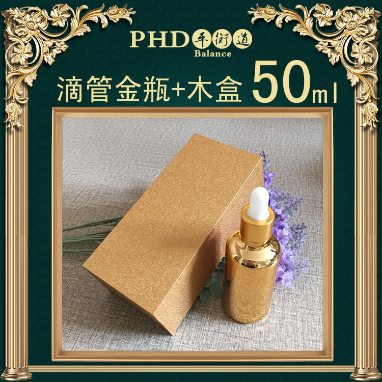 (道家)高档精油瓶子50ml滴管瓶子分装瓶玻璃瓶金色瓶带包装木盒在类目 美容护肤/美体/精油, 精油芳疗, 精油芳疗用具, 精油瓶中 - 来自Buy2taobao.com提供专业的淘宝代购服务