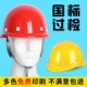 【定制logo印字】工地头盔安全帽3c认证国标施工玻璃钢abs新国标