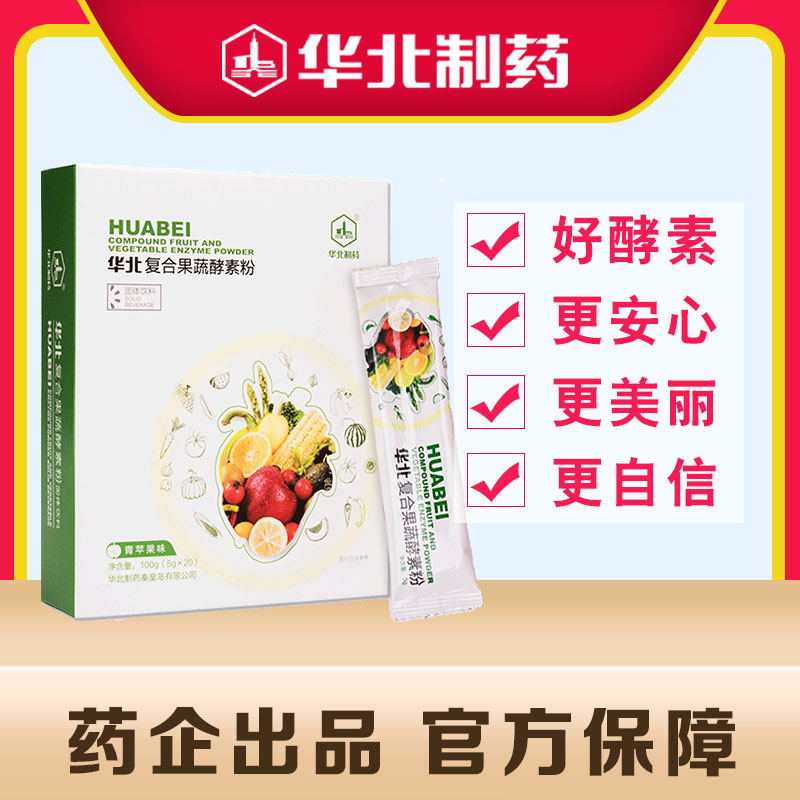 Fruits and vegetables Enzyme powder Taiwan reunite with fruit Hyo Su drink Stock solution men and women Nighttime Qingchang Stool jellyin the Health Food/Dietary supplements , Ordinary Meal Nutrition food, Bacteria/Mushroom/Enzyme, Enzyme category - from Buy2taobao.com to provide professional Taobao agent buy service