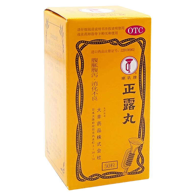 天猫药房】日本喇叭正露丸50粒腹胀腹泻胃药呕吐食欲不振消化不良在类目 OTC药品/医疗器械/计生用品, OTC药品, 肠胃用药中 - 来自Buy2taobao.com提供专业的淘宝代购服务