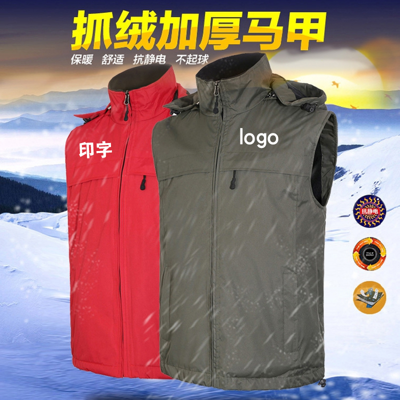 冲锋衣马甲定制秋冬加绒工作服定做广告衫印LOGO志愿者背心定制印