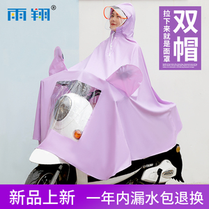 电动车雨衣单人加大加厚男女摩托车自行车雨披电瓶车成人骑行防水