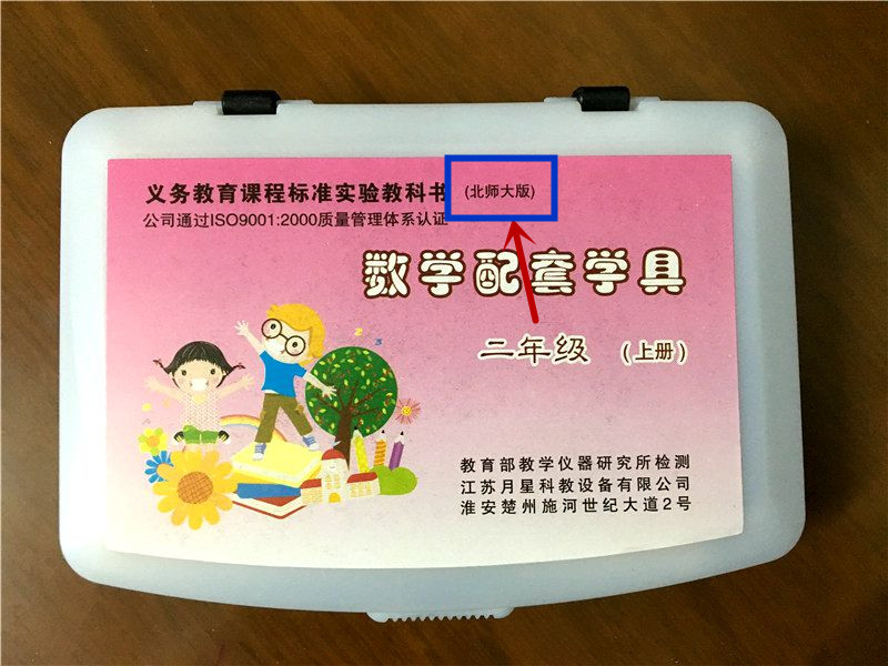 北师大版BS小学数学配套学具二年级上册教科书课本教材江苏月星小学2年级上学期使用 配套北京师大版 小学数学手工学具盒北师BSD在类目 书籍/杂志/报纸, 报刊订阅, 报纸订阅, 音乐类报纸订阅中 - 来自Buy2taobao.com提供专业的淘宝代购服务