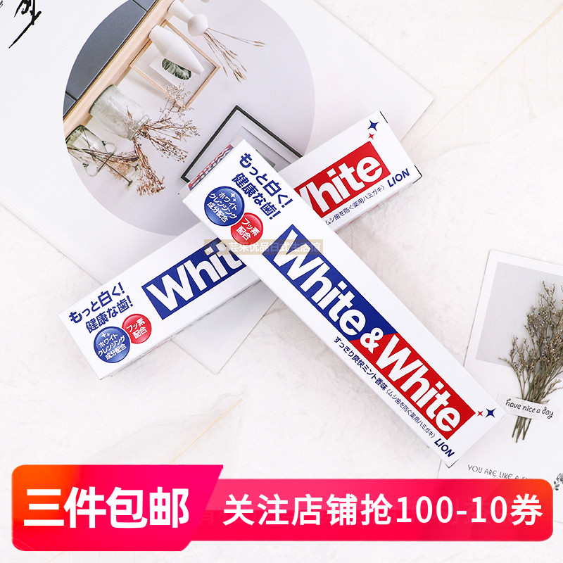 日本原装进口 LION狮王White大白牙膏亮白美白护理去牙渍牙垢150g|msdalam kategori Care pembersih/tuala wanita/kertas/Aromatherapy, Rambut dan badan/kebersihan peribadi, Penjagaan oral, ubat gigi - dari Buy2taobao.com untuk memberikan perkhidmatan ejen Taobao profesional membeli