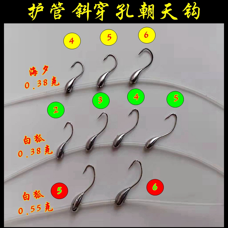 穿管朝天钩海夕白狐丸世七星漂传统钓鱼钩斜45度穿孔铅头钩钓鲫鱼