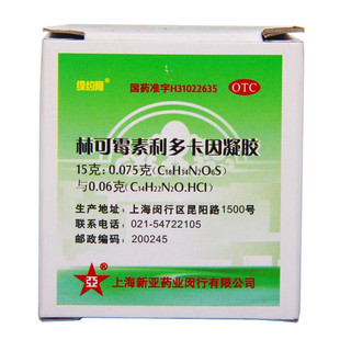 新亚绿药膏15g轻度烧伤蚊虫叮咬