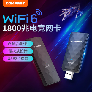 WiFi6电竞游戏无线网卡第六代千兆5G双频1800Mbps台式机wifi接收器笔记本电脑外置USB3.0网络信号穿墙951AX