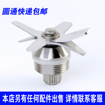 十三郎隆粵奧克斯013商用通用沙冰機豆漿破壁料理機刀俎刀片配件在類目 廚房電器, 廚房家電配件, 豆漿/攪拌/研磨機配件中 - 來自Buy2taobao.com提供專業的淘寶代購服務