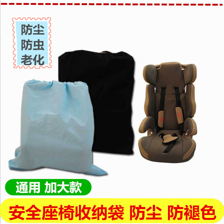 儿童汽车安全座椅防尘套防晒罩收纳包隔热婴儿推车儿童餐椅保护套在类目 汽车/用品/配件/改装, 汽车用品/内饰品, 手刹套/档把套/套饰套装中 - 来自Buy2taobao.com提供专业的淘宝代购服务
