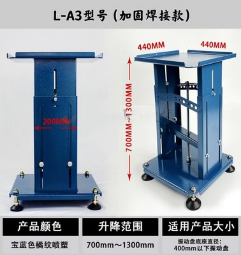 可伸缩调节振动盘支架平台加强型震动盘架子多功能机架可升降立式
