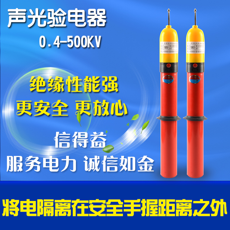 电笔多功能高压验电器10kv测电笔验电笔高压电笔35kv验电器