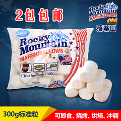 进口零食美国RockyMountain落基山棉花糖300g牛轧糖原料包邮烧烤