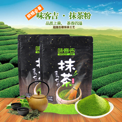 烘焙原料味客吉日式抹茶粉食用绿茶粉蛋糕冰淇淋布丁牛轧糖用100g