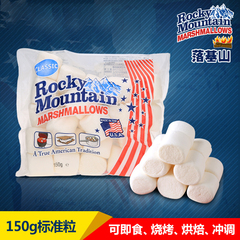 进口零食美国RockyMountain落基山棉花糖牛轧糖原料原味150g原装