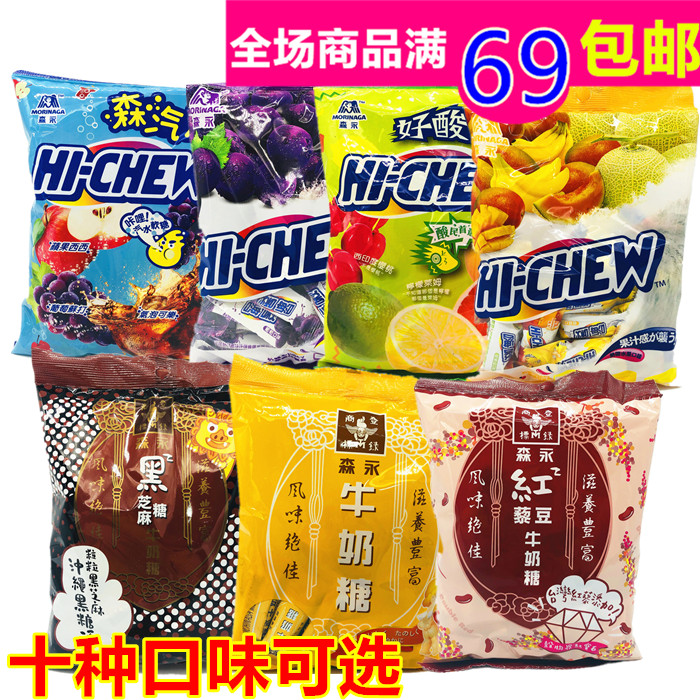 台灣 森永原味牛奶糖/ 森永海揪軟糖袋130G 多種口味可選在類目 零食/堅果/特產, 糖果零食/果凍/布丁, 糖果中 - 來自Buy2taobao.com提供專業的淘寶代購服務