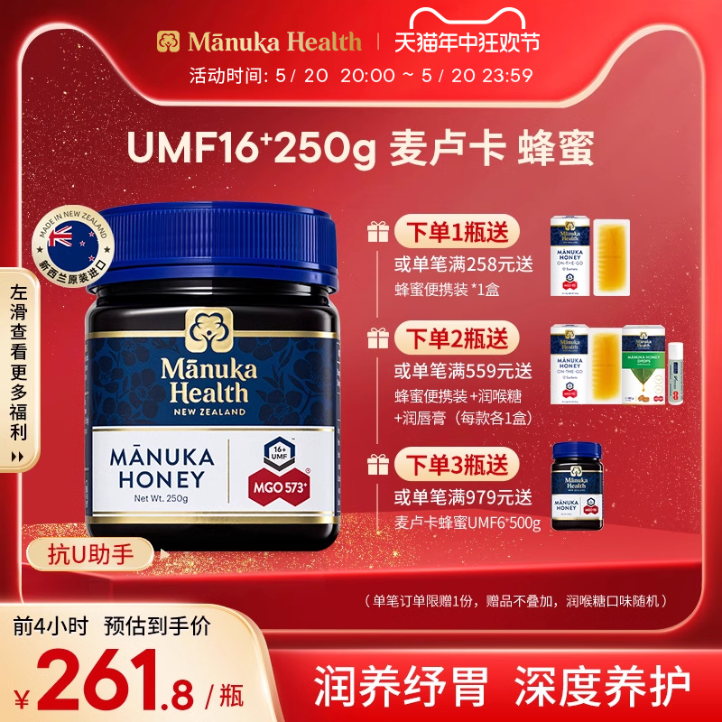 manuka蜜纽康麦卢卡蜂蜜MGO