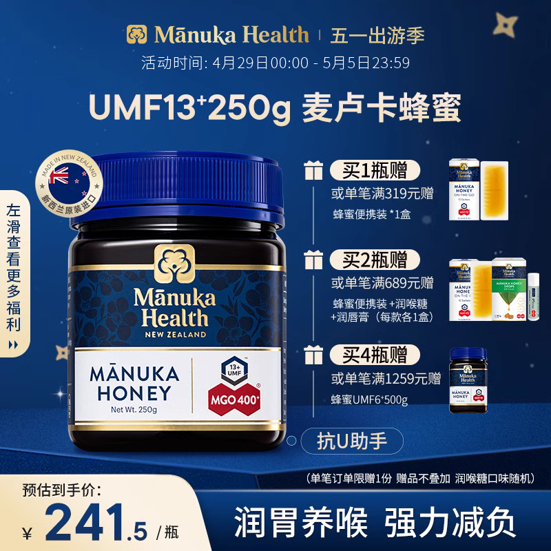 Manuka蜜纽康麦卢卡蜂蜜UMF