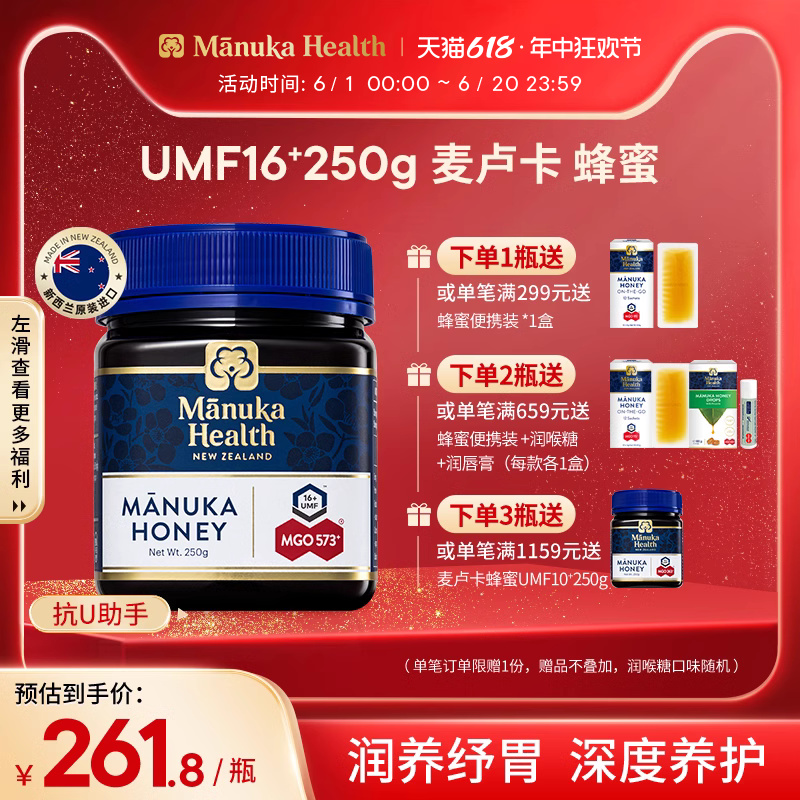 manuka蜜纽康麦卢卡蜂蜜MGO