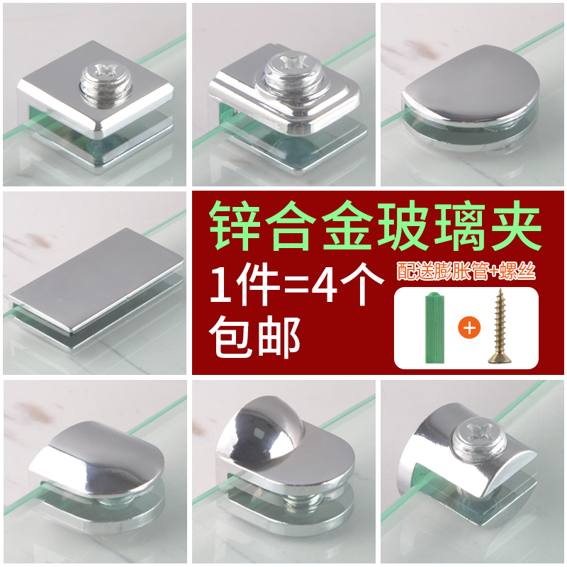 加厚锌合金玻璃夹橱柜酒柜玻璃卡子展示柜固定配件隔板夹312mm厚
